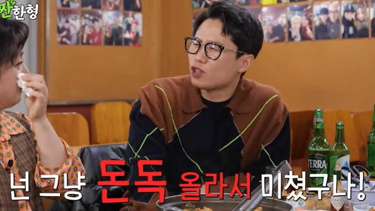 본문 이미지 - 유튜브 '짠한형 신동엽' 화면 캡처