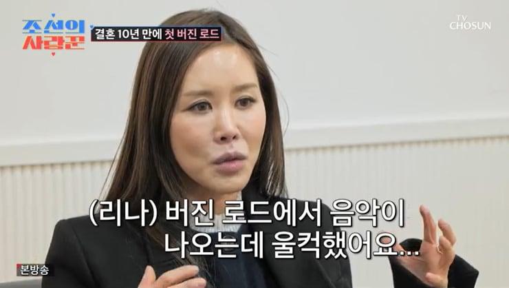 본문 이미지 - TV조선 '조선의 사랑꾼' 캡처