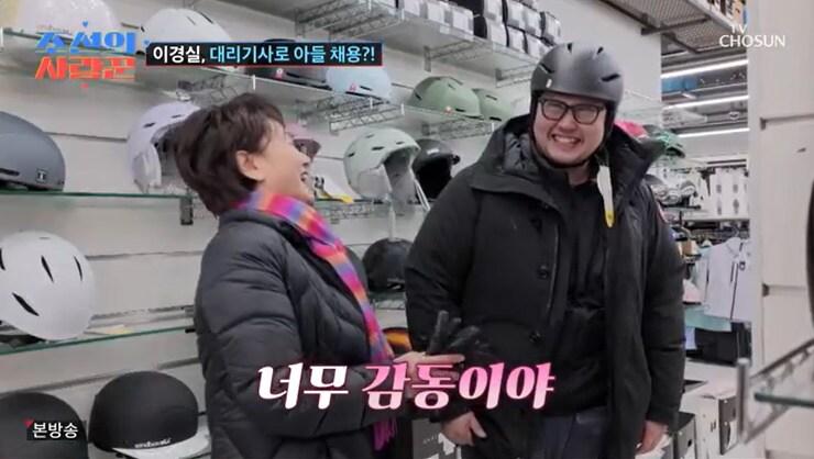 본문 이미지 - TV조선 '조선의 사랑꾼' 캡처