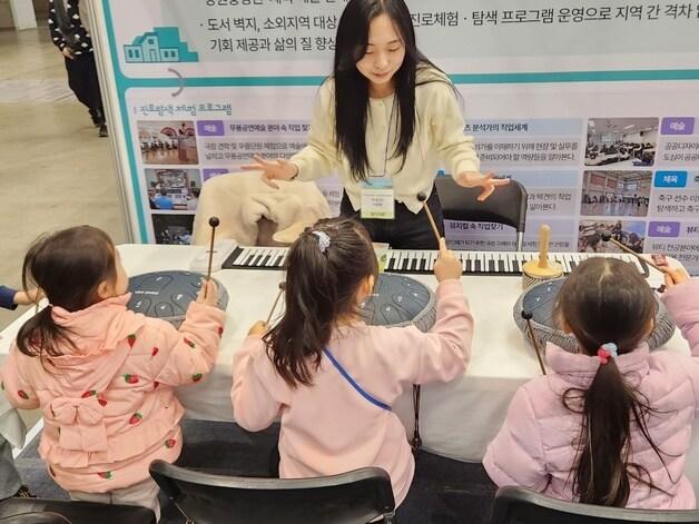 본문 이미지 - 서원대학교 체육예술 교육기부 체험학습.(서원대 제공. 재판매 및 DB금지)/뉴스1