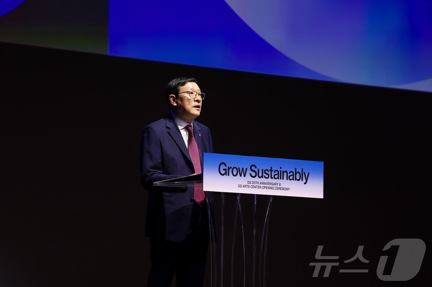 허태수 GS 회장이 28일 'GS 창립 20주년 및 GS아트센터 개관 기념행사'에서 환영사를 하고 있다.(GS그룹 제공) ⓒ News1 최동현 기자