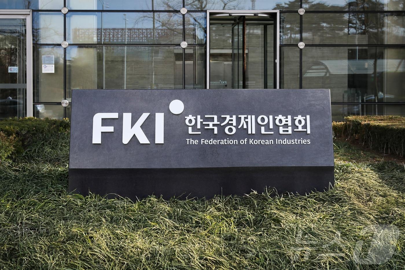 &#40;한국경제인협회 제공&#41;