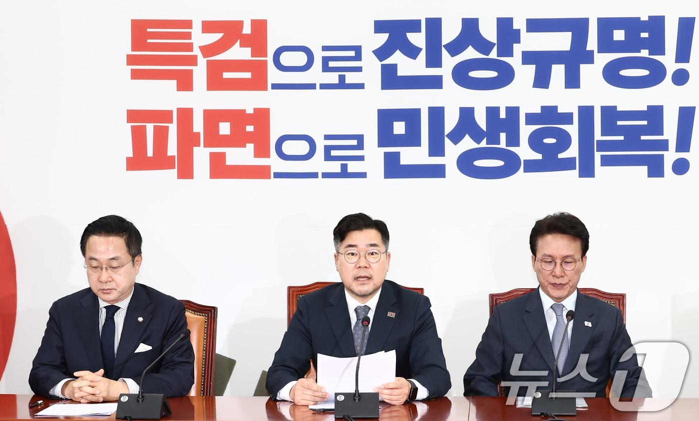 본문 이미지 - 박찬대 더불어민주당 원내대표가 30일 오전 서울 여의도 국회에서 열린 기자간담회에서 발언하고 있다. 왼쪽부터 박성준 원내수석부대표, 박 원내대표, 김민석 최고위원. 2025.3.30/뉴스1 ⓒ News1 김민지 기자