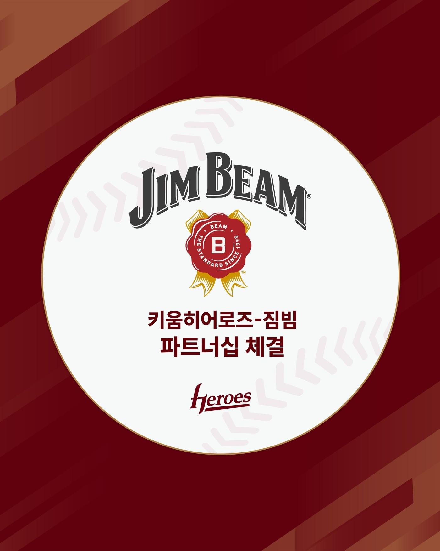 본문 이미지 - 키움 히어로즈가 위스키 브랜드 짐빔을 보유한 산토리 글로벌 스피리츠와 파트너십 계약을 체결했다. (키움 제공)