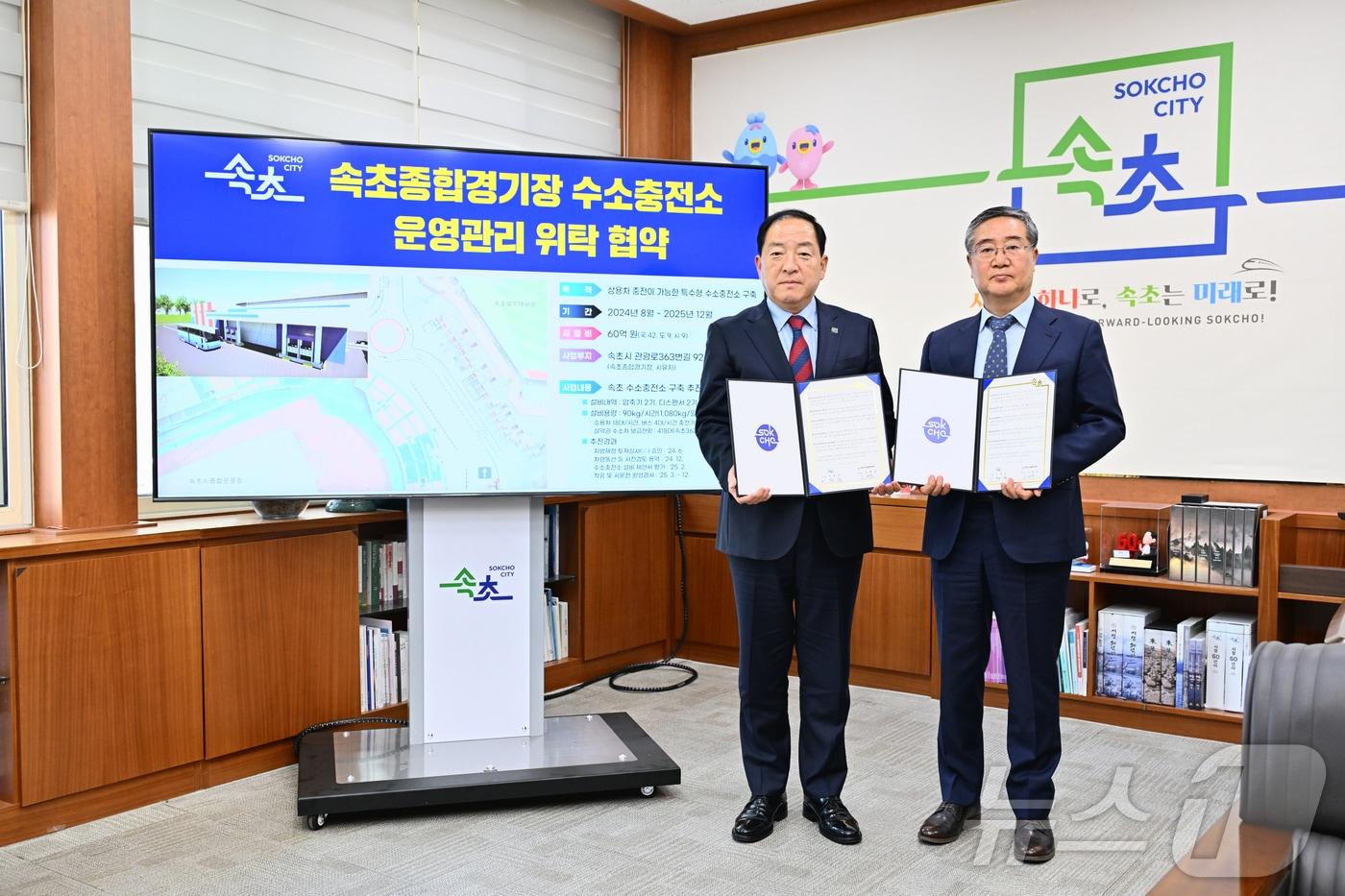 지난 28일 속초시청에서 열린 속초종합경기장 수소충전소 위탁 협약식.&#40;속초시 제공, 재판매 및 DB 금지&#41; 2025.3.30/뉴스1