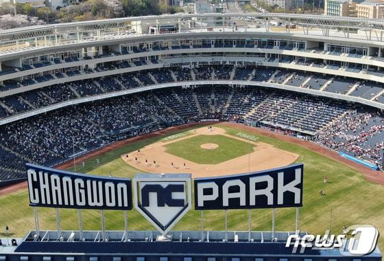 본문 이미지 - 창원NC파크. / 뉴스1 DB ⓒ News1 김진환 기자