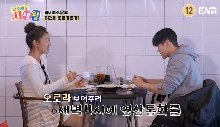 본문 이미지 - ENA ‘내 아이의 사생활’