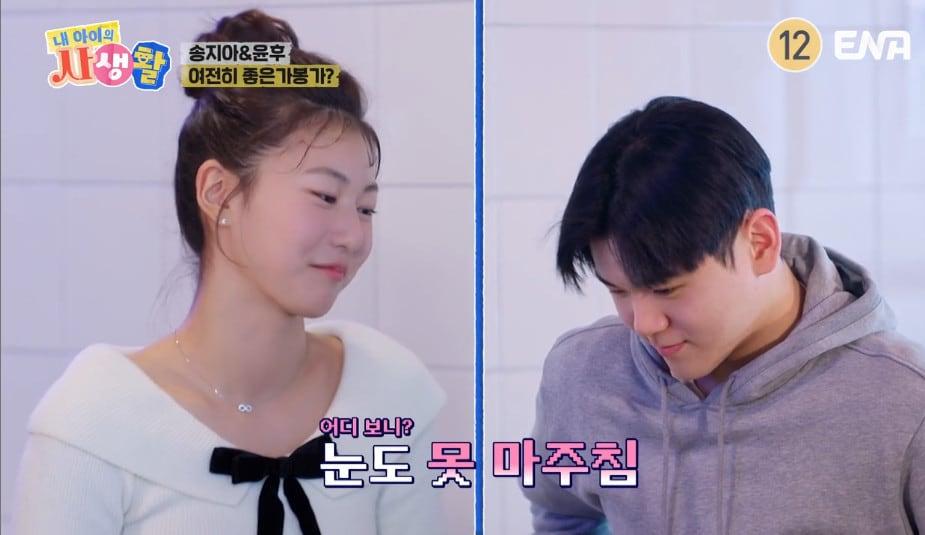 본문 이미지 - ENA ‘내 아이의 사생활’