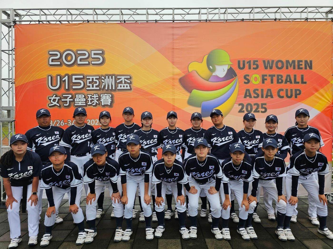 본문 이미지 - U-15 소프트볼 대표팀이 아시아컵에서 5위로 대회를 마쳤다. (대한야구소프트볼협회 제공)