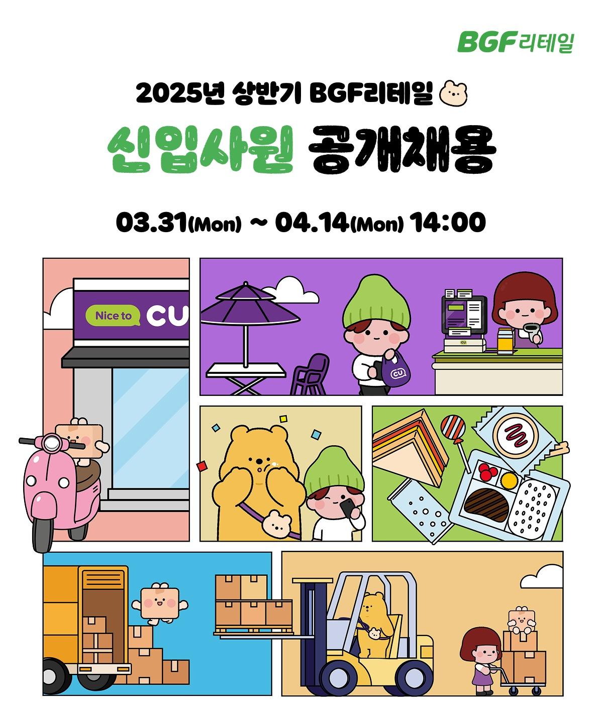 본문 이미지 - (BGF리테일 제공).