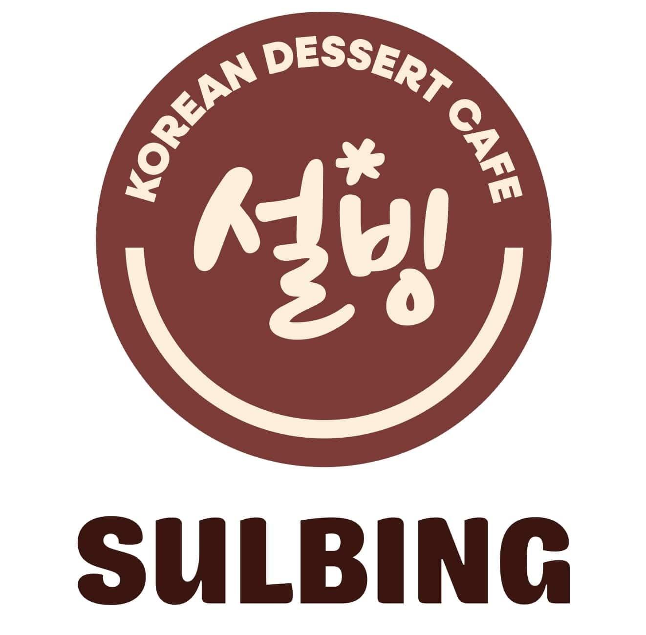 본문 이미지 - (설빙 제공)