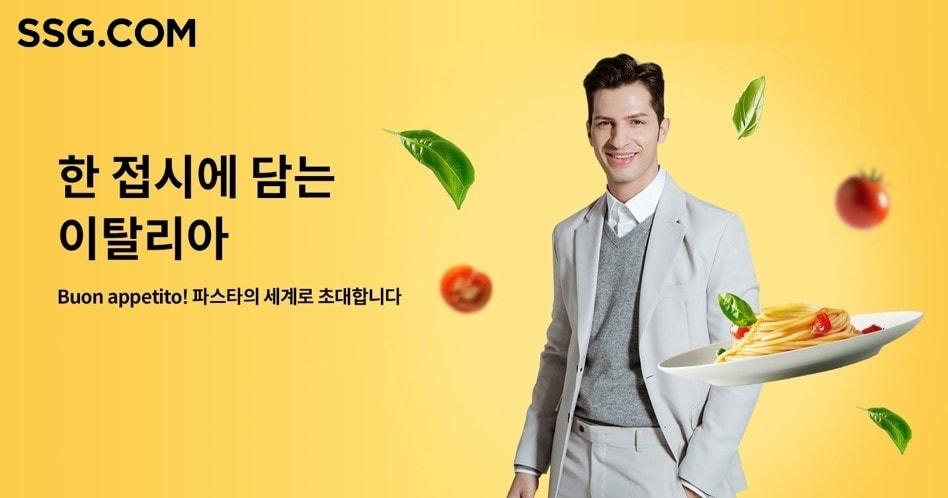 본문 이미지 - (SSG닷컴 제공).