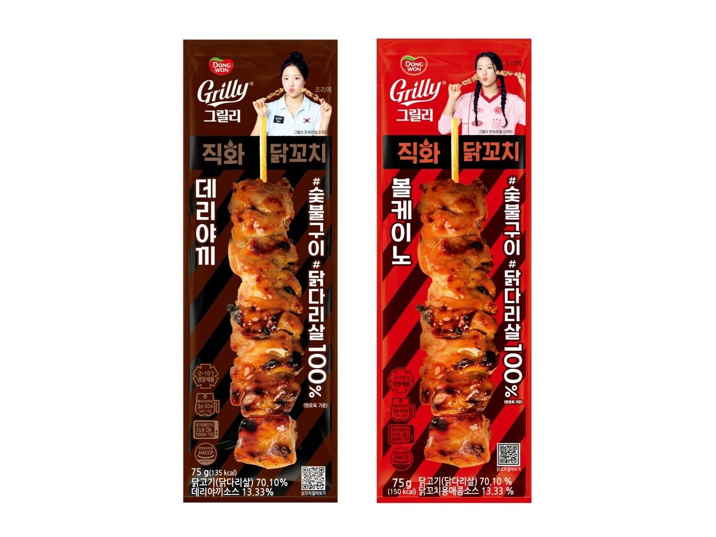 본문 이미지 - (동원F&B 제공)