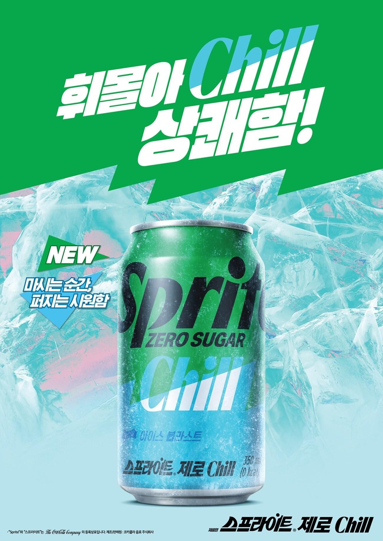 본문 이미지 - (코카-콜라 제공)