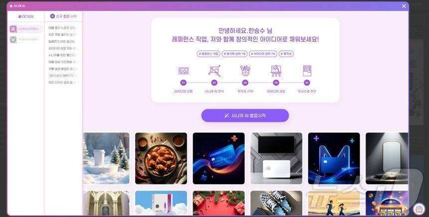 본문 이미지 - 아이지에이웍스 AI 크리에이티브 플랫폼 픽스타입 출시