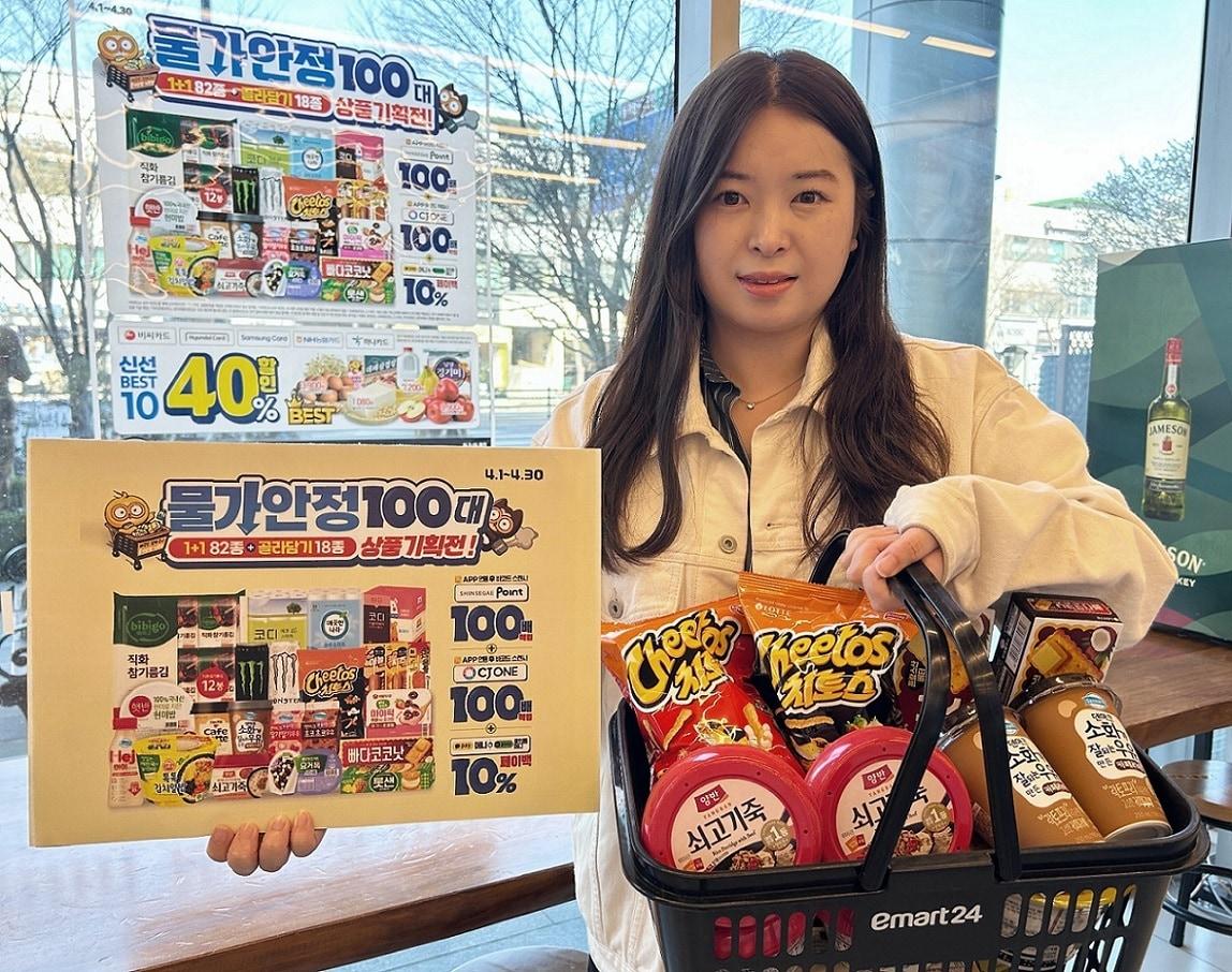 본문 이미지 - &#40;이마트24 제공&#41;