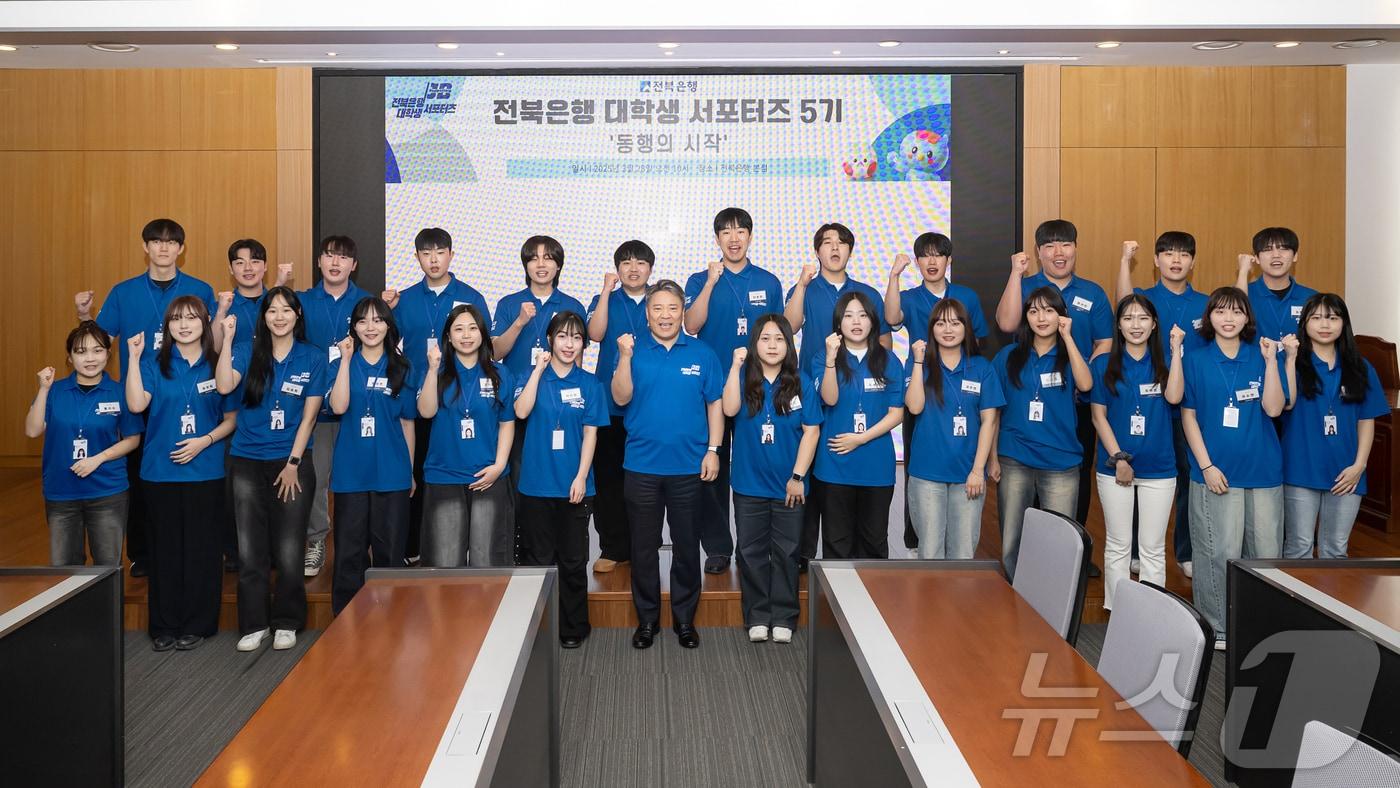 본문 이미지 - 전북은행 대학생 서포터즈 5기가 동행의 시작 행사를 시작으로 본격적인 활동에 나섰다.(전북은행 제공. 재판매 및 DB금지)