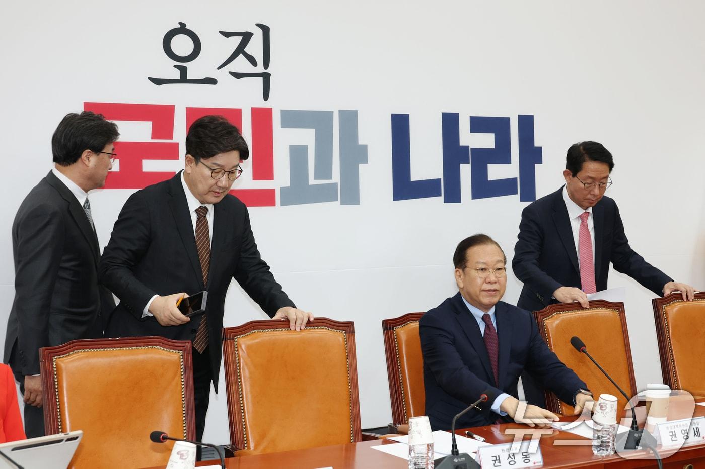 권영세 국민의힘 비상대책위원장과 권성동 원내대표 등이 31일 오전 서울 여의도 국회에서 열린 비상대책위원회의에 참석하고 있다. 2025.3.31/뉴스1 ⓒ News1 이광호 기자