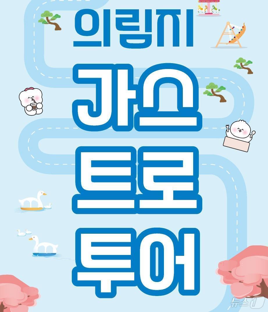 본문 이미지 - 제천 의림지 미식여행 이미지./뉴스1 