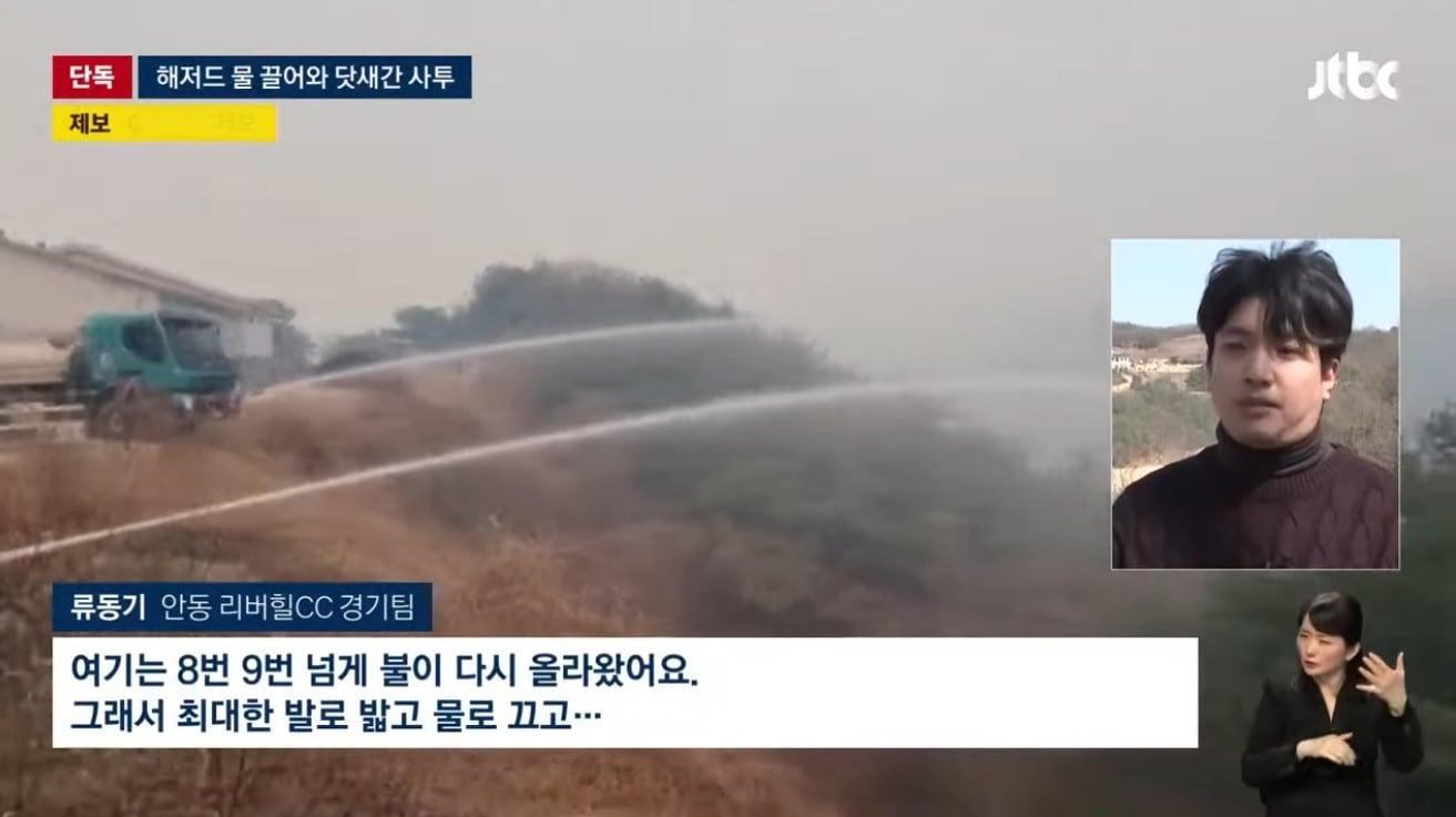 본문 이미지 - (JTBC 뉴스 갈무리)