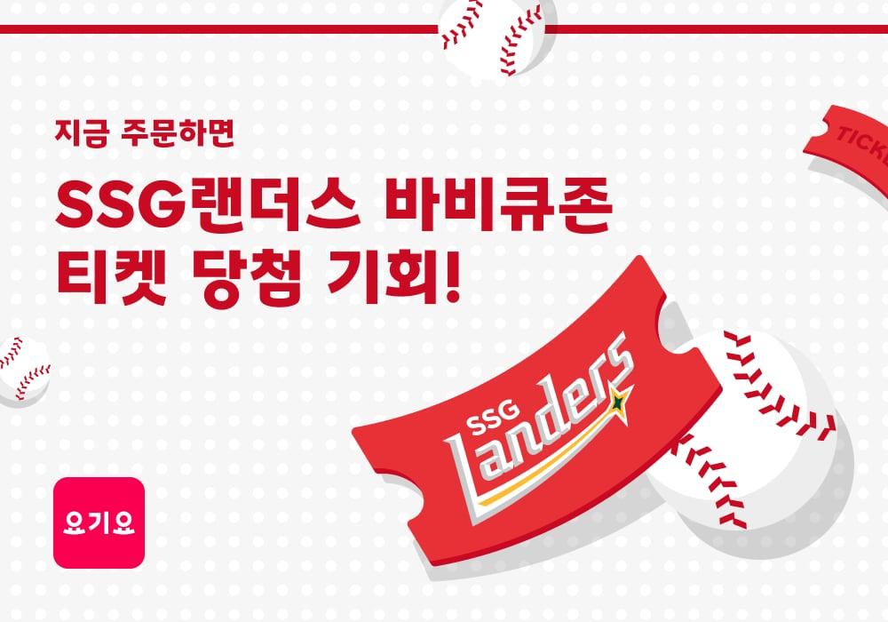 본문 이미지 - (요기요 제공)