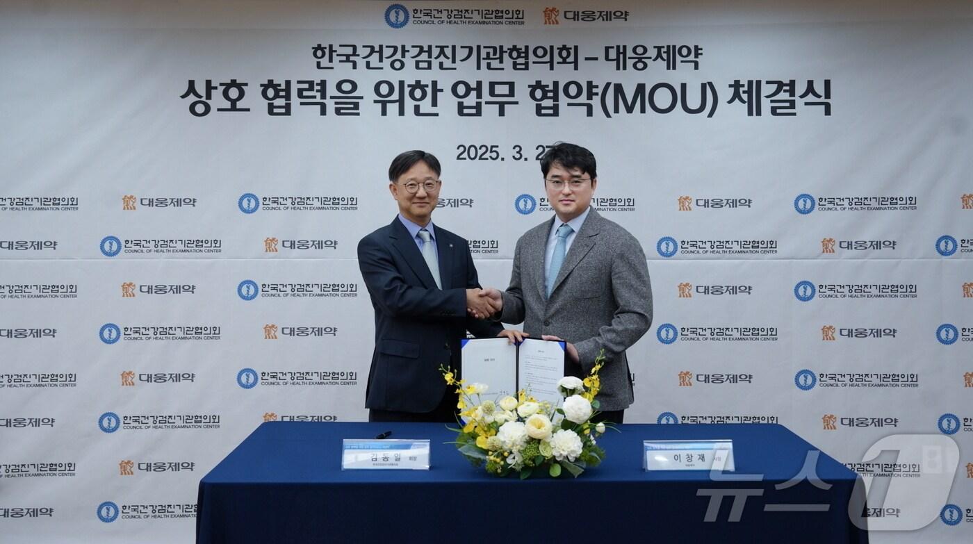 김동현 한국건강검진기관협의회장(왼쪽부터)과 이창재 대웅제약 대표가 업무협약 체결 후 기념 촬영을 하고 있다.(대웅제약 제공)/뉴스1