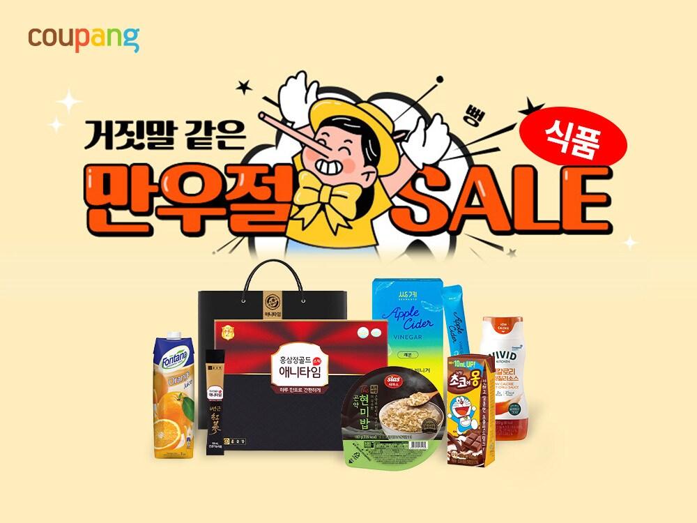 본문 이미지 - (쿠팡 제공).