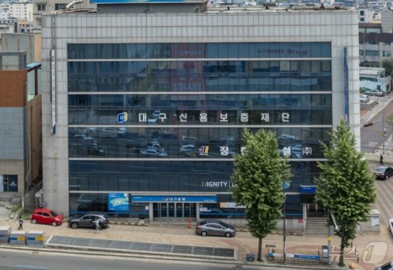 본문 이미지 - 대구신용보증재단 전경.&#40;재판매 및 DB 금지&#41;