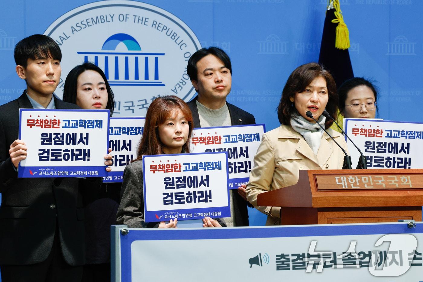 강경숙 조국혁신당 의원이 서울 여의도 국회 소통관에서 교사노조연맹·행복한교육학부모회 등과 고교학점제 현장 중심 전면 재검토와 교사 정원 확충 및 학생 절대평가 체계도입을 요구하며 기자회견을 하고 있다. 2025.3.31/뉴스1 ⓒ News1 안은나 기자