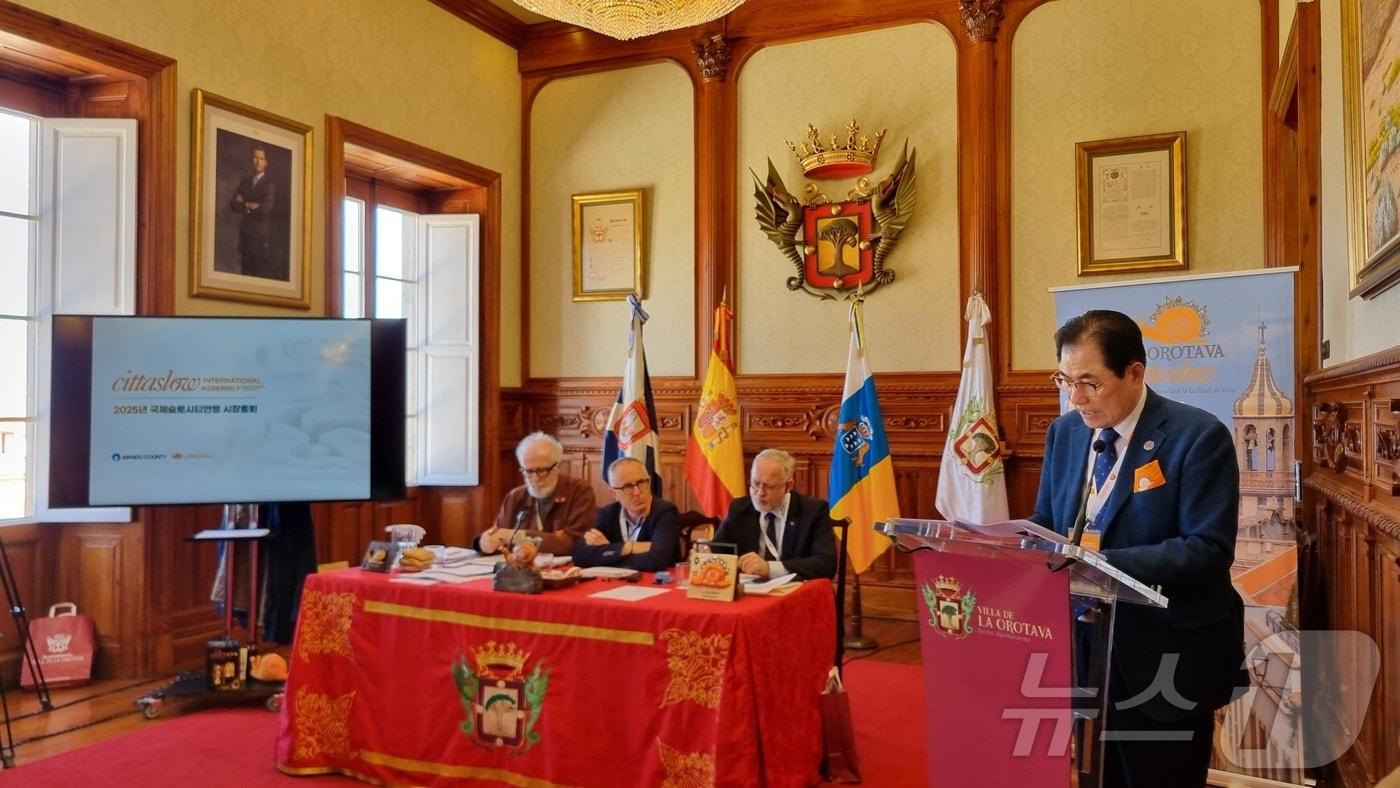 스페인서 열린 국제 슬로시티 조정 이사회에 참석한 신우철 군수가 완도에서 개최하는 2025 시장 총회에 대해 PT를 하고있다. (완도군 제공. 재판매 및 DB금지) /뉴스1 