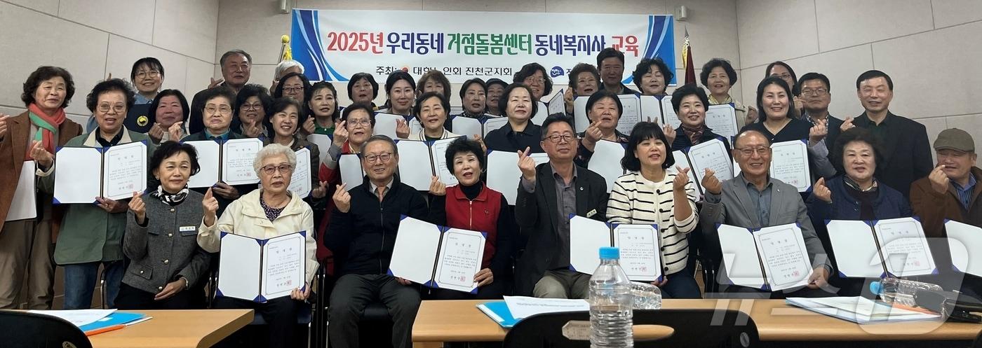 본문 이미지 - 진천군 거점돌봄센터 동네복지사 역량 강화 교육 모습.(진천군 제공)/뉴스1