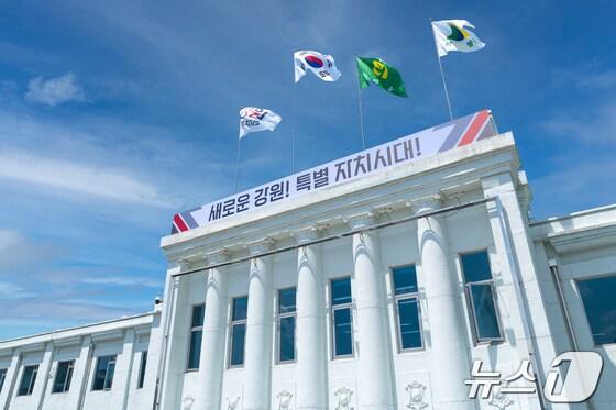 본문 이미지 - 강원특별자치도청사./뉴스1