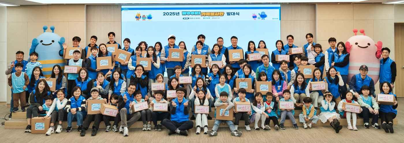 지난 29일 우리은행 본점에서 열린 WOORI가족 봉사단 발대식에서 봉사단이 직접 만든 희망상자와 마음상자를 들고 기념촬영을 하고 있다. (우리은행 제공)