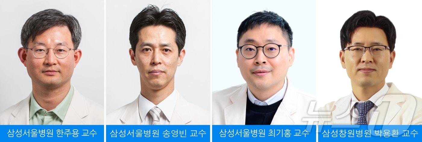 삼성서울병원 한주용·송영빈·최기홍 교수, 삼성창원병원 박용환 교수/삼성서울병원 제공