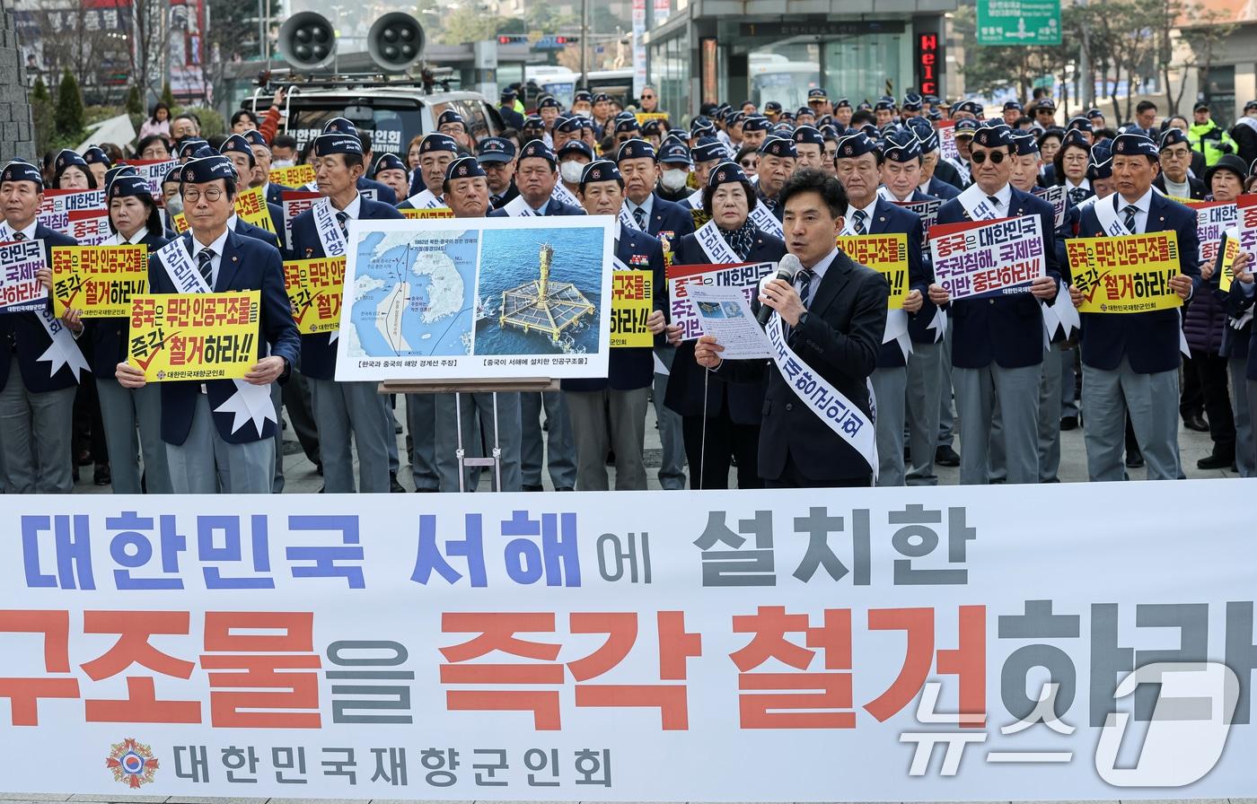 재향군인회원들이 31일 오전 서울 중구 주한 중국대사관 인근에서 중국이 서해에 무단으로 설치한 인공구조물 철거를 촉구하고 있다. 중국이 서해 한·중 잠정조치수역(PMZ)에 설치한 철골 구조물 ‘선란 1·2호’는 중국 산둥성 기업의 연어 양식장으로 소개되지만, 중국이 해양 관할권을 주장해온 동경 124도선 서쪽에 위치해 단순한 민간 시설을 넘어선다는 지적이 나온다. 2025.3.31/뉴스1 ⓒ News1 이승배 기자