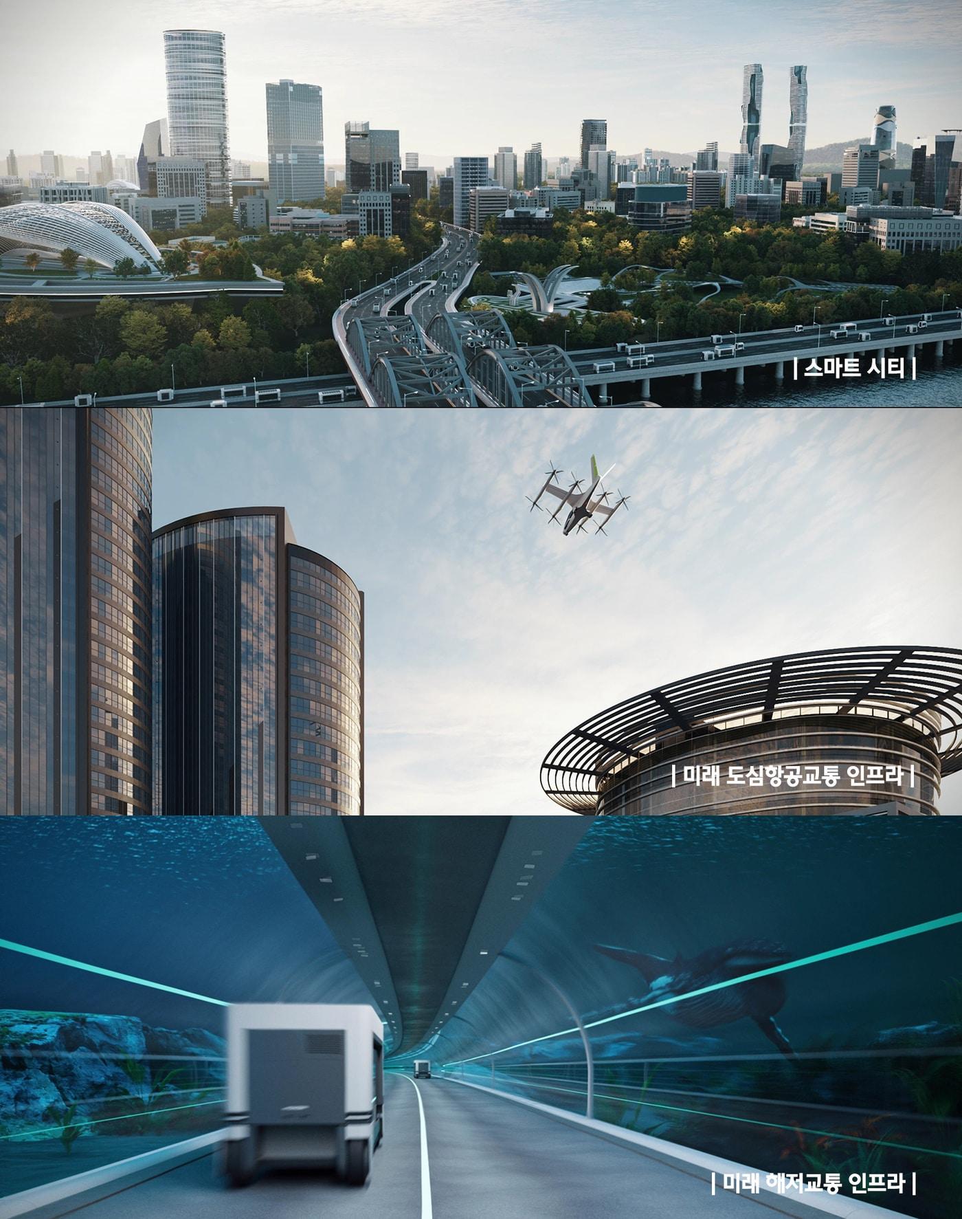 본문 이미지 - 미래 스마트시티 풍경(현대건설 제공).