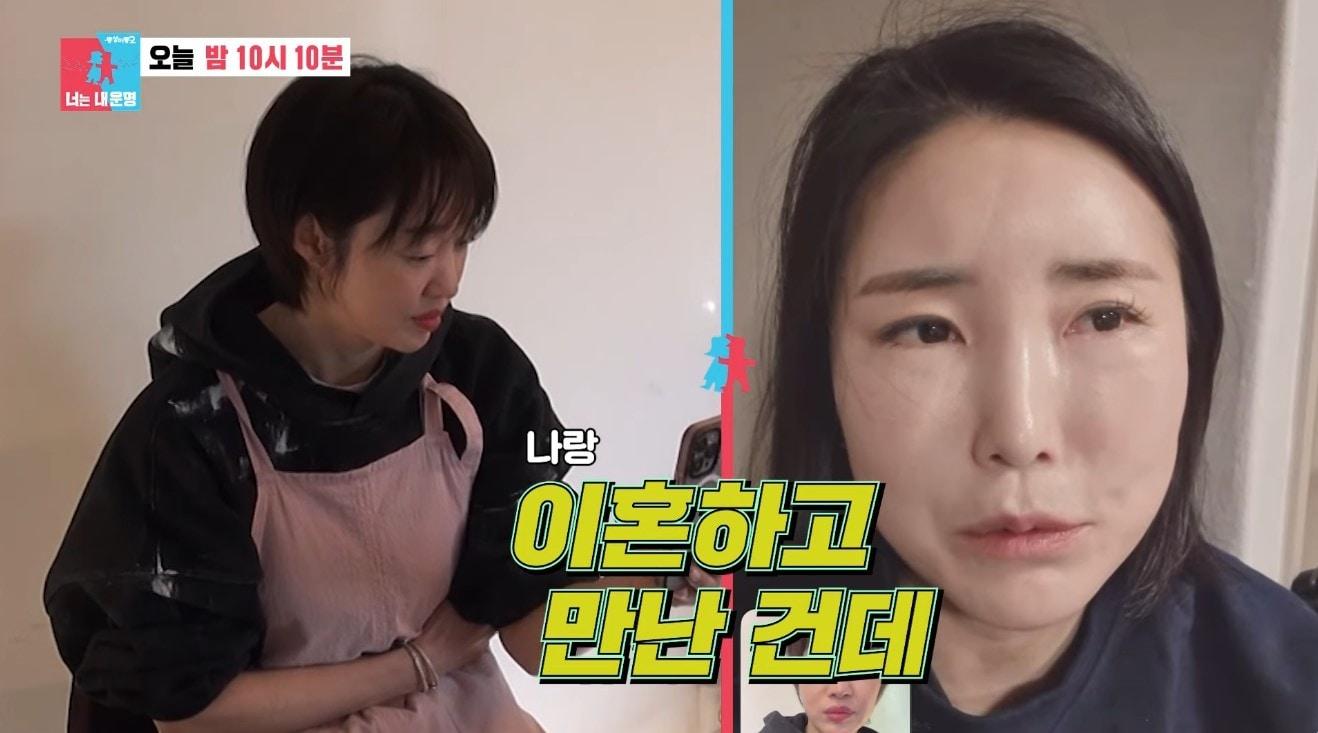 본문 이미지 - ('동상이몽2 - 너는 내 운명')