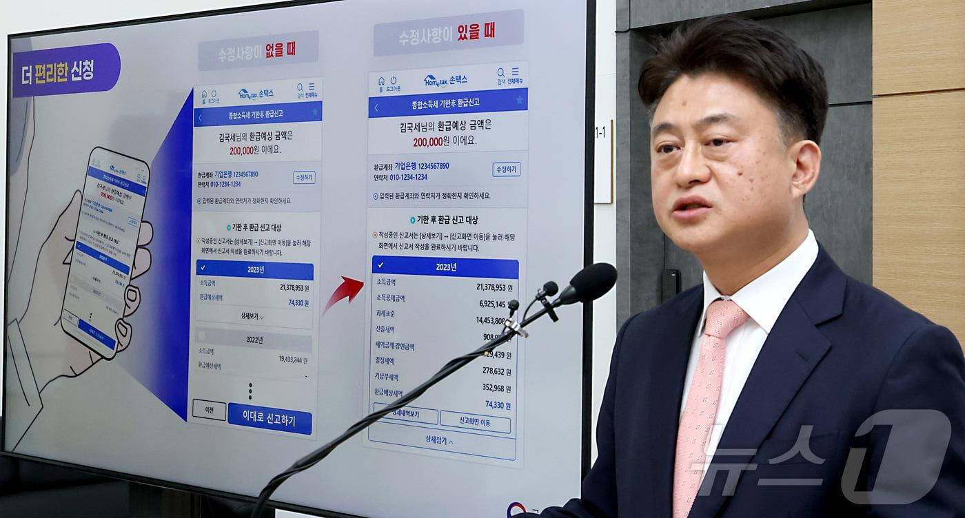 이성진 신임 국세청 차장. 2025.3.31/뉴스1 ⓒ News1 김기남 기자