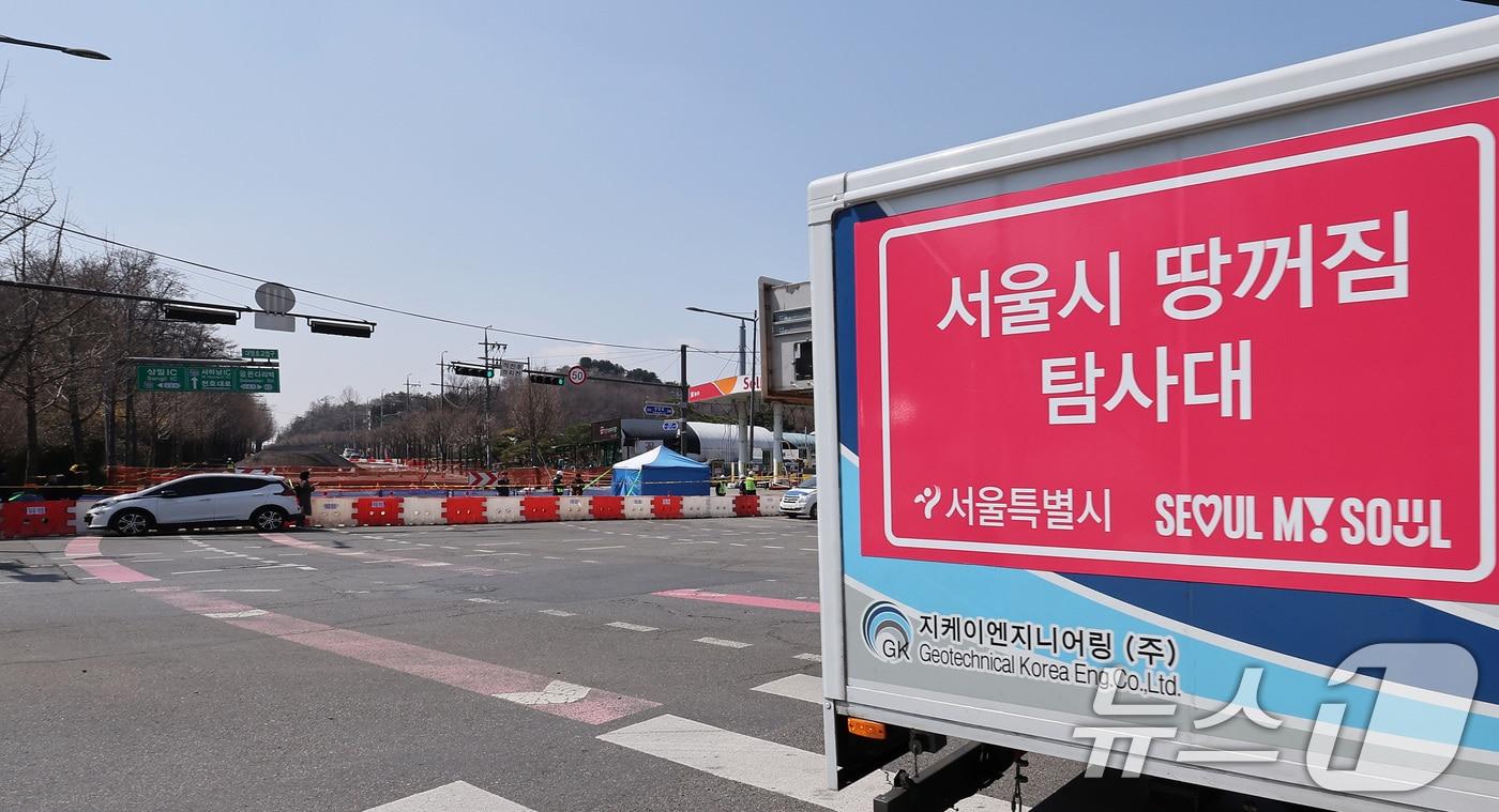 서울 강동구 명일동 대명초등학교 인근 사거리에서 서울시 땅꺼짐 탐사대가 탐색하고 있다. 2025.3.31/뉴스1 ⓒ News1 김성진 기자