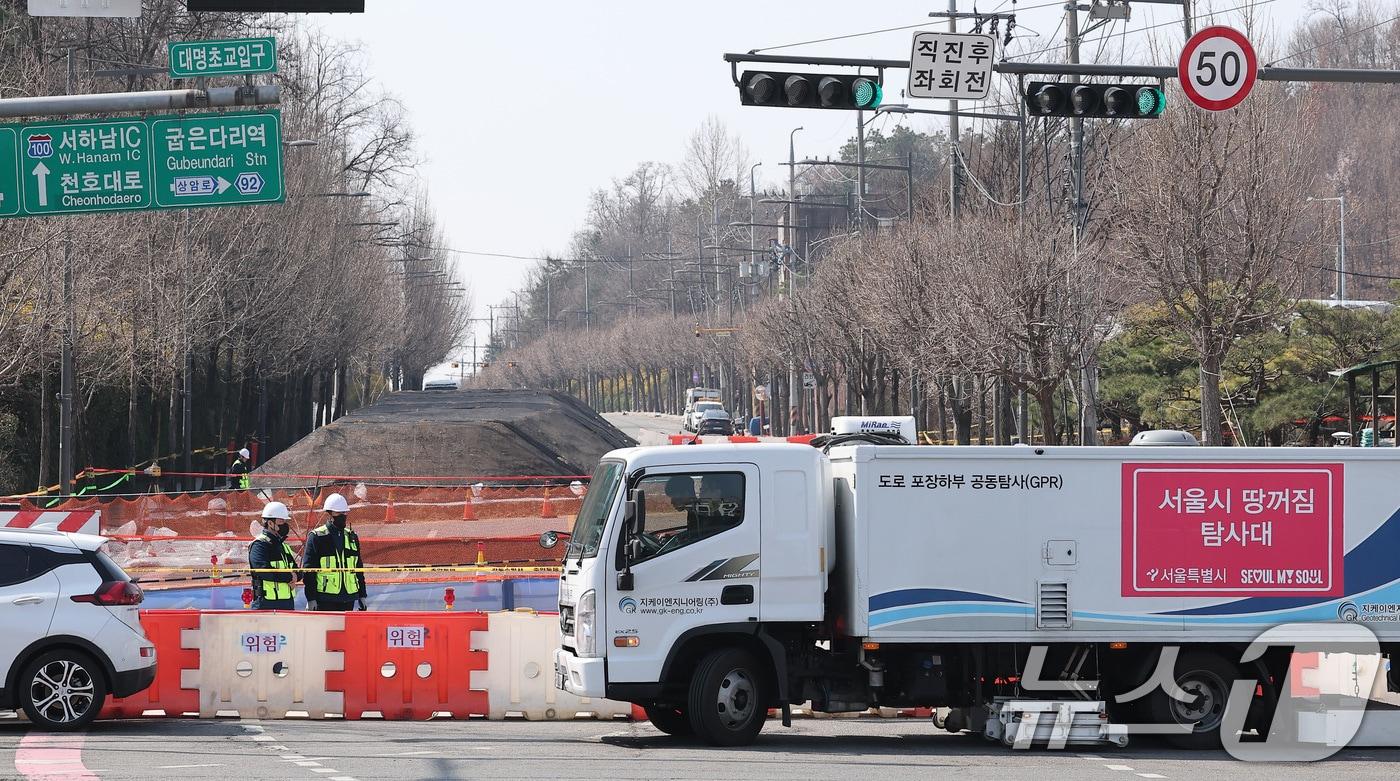 싱크홀(땅 꺼짐) 사고가 발생한 서울 강동구 명일동 대명초등학교 인근 사거리에서 서울시 땅꺼짐 탐사대가 지난달 31일 탐색하고 있다. 2025.3.31/뉴스1 ⓒ News1 김성진 기자