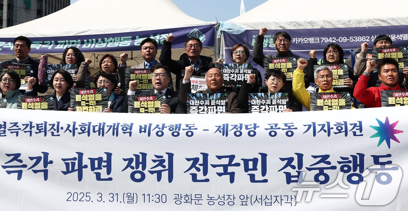 박찬대 더불어민주당 원내대표가 31일 오전 서울 광화문 농성장 앞에서 열린 '윤석열 즉각 파면 쟁취 전국민 집중행동 선포 기자회견'에서 구호를 외치고 있다. 2025.3.31/뉴스1 ⓒ News1 김민지 기자