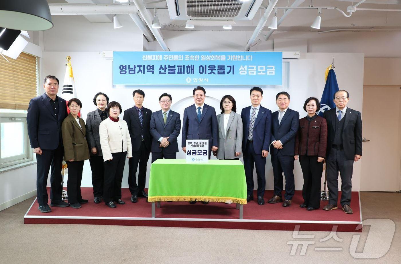 최대호 경기 안양시장과 공무원 등이 경북 등 영남권 산불피해 주민들의 일상 회복을 위한 성금 모금에 동참했다.&#40;안양시 제공. 재판매 및 DB금지&#41;/뉴스1