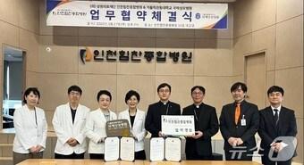 본문 이미지 - 업무협약식(국제성모병원 제공. 재판매 및 DB금지)) / 뉴스1