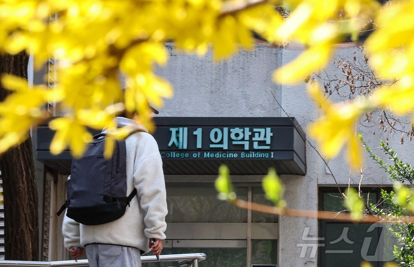 본문 이미지 - 서울 시내 한 의과대학의 모습. 2025.3.31/뉴스1 ⓒ News1 김도우 기자