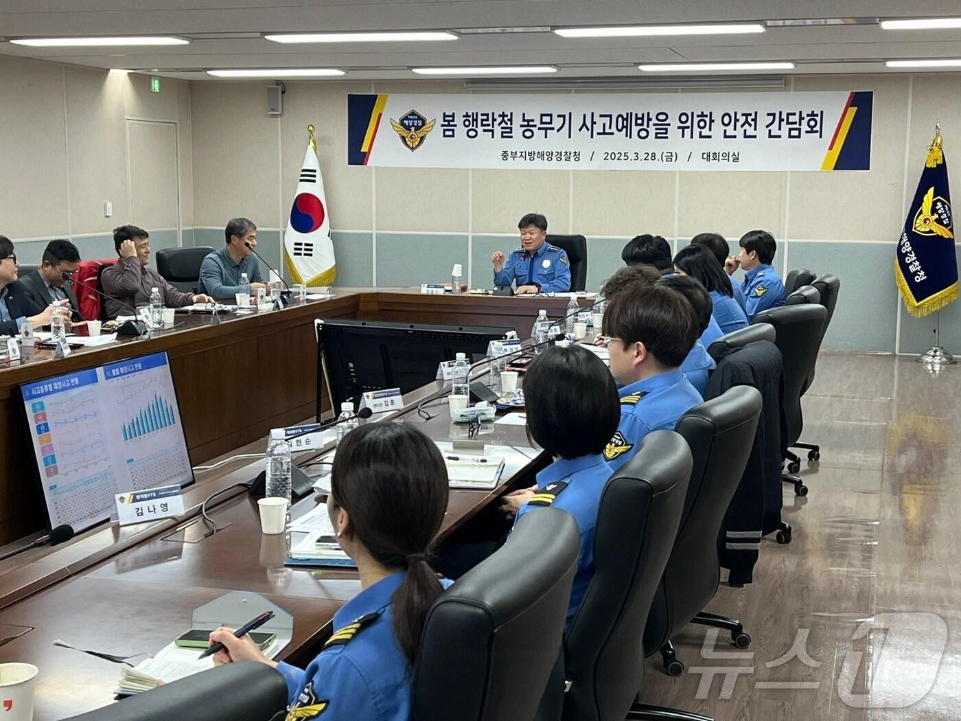본문 이미지 - 농무기 선박사고 예방 간담회(중부지방해양경찰청 제공. 재판매 및 DB금지)) / 뉴스1