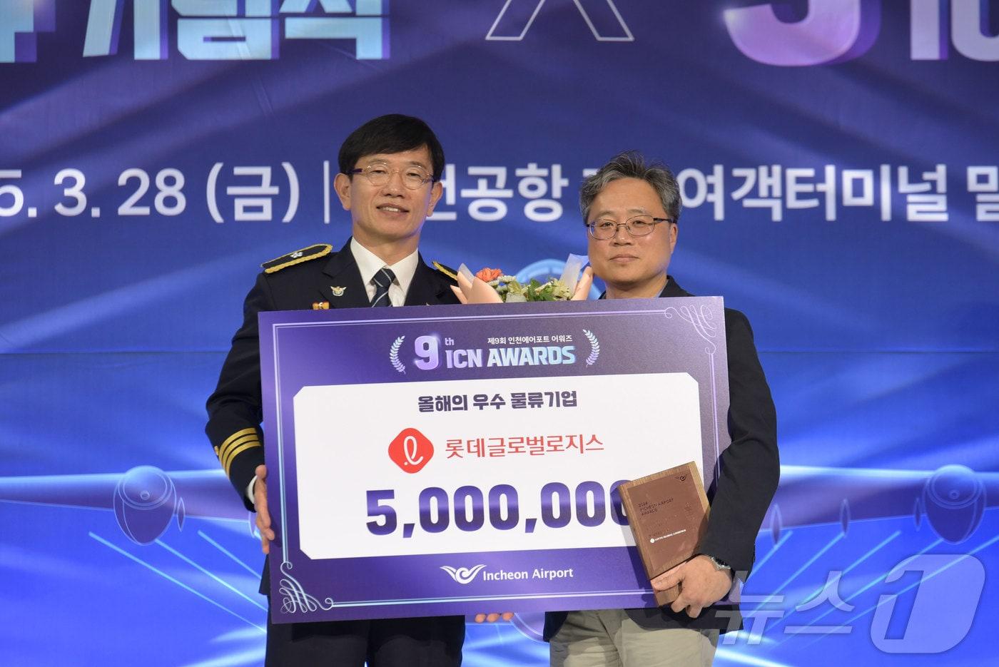 롯데글로벌로지스가 인천공항 어워즈에서 우수 물류기업상을 수상했다. (롯데글로벌로지스 제공)