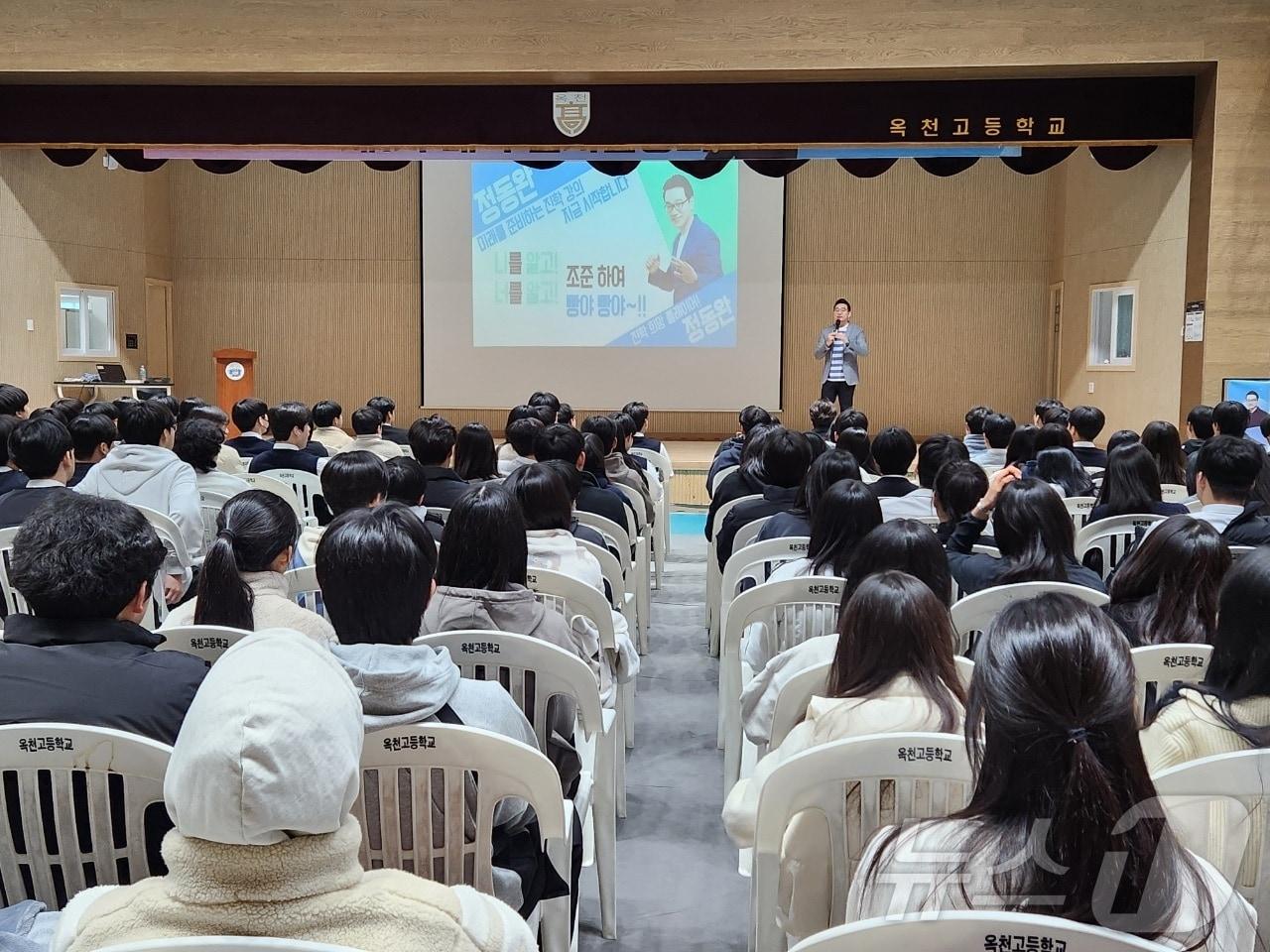 본문 이미지 - 31일 옥천고등학교에서 '2026학년도 대학 입시설명회'가 열리고 있다. (옥천군 제공. 재판매 및 DB금지) /뉴스1