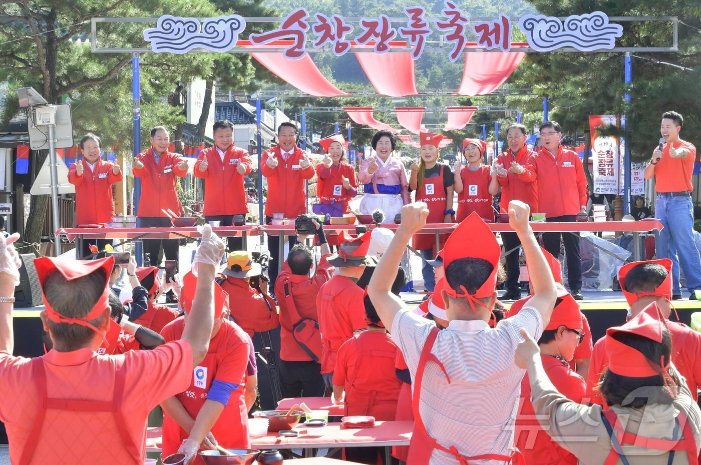 지난 2024년 개최된 제19회 순창장류축제 행사 모습.&#40;순창군 제공. 재판매 및 DB금지&#41;/뉴스1 