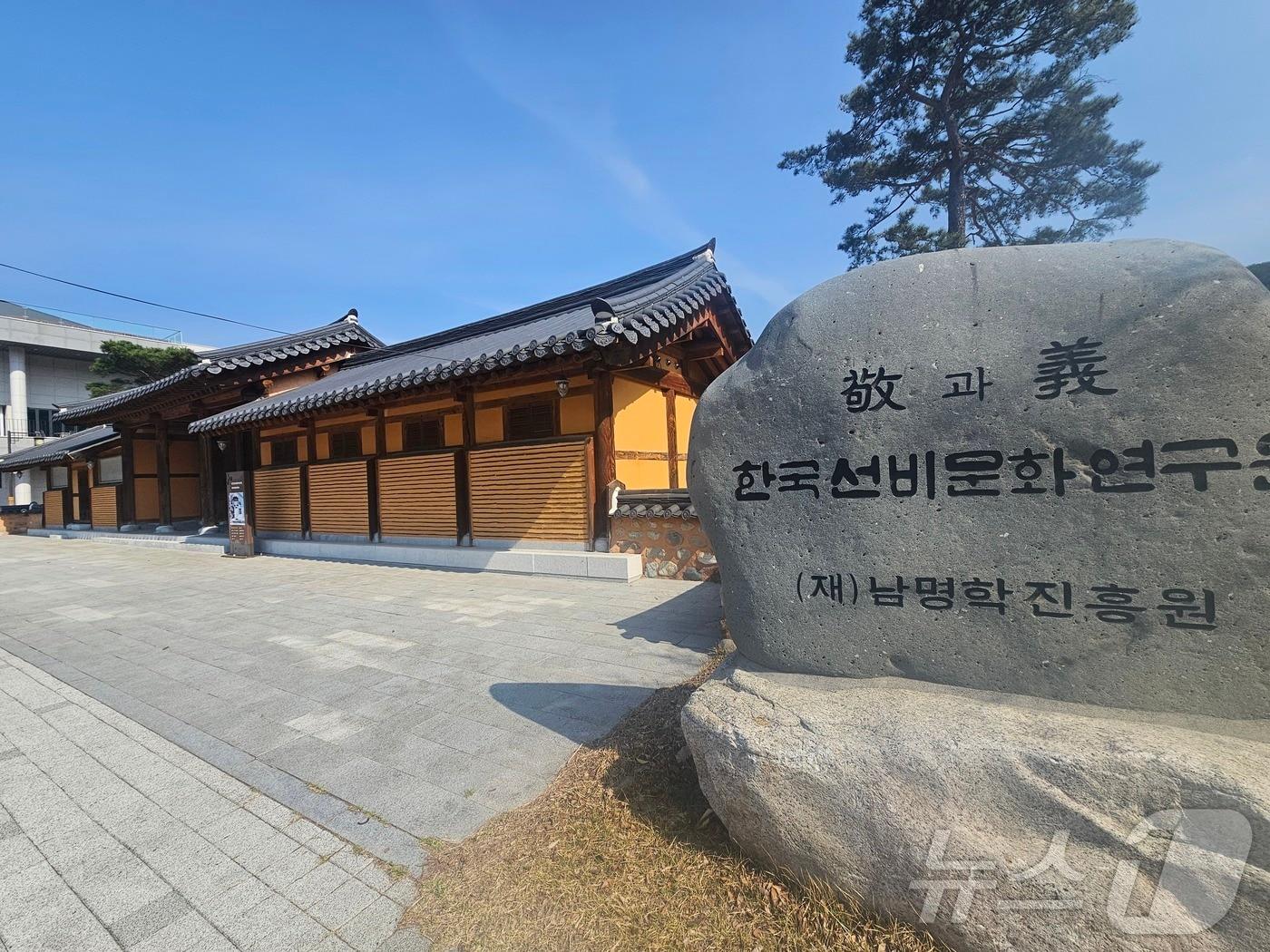 본문 이미지 - 산청 산불 이재민들이 거주하고 있는 한국선비문화연구원 전경./뉴스1 한송학기자