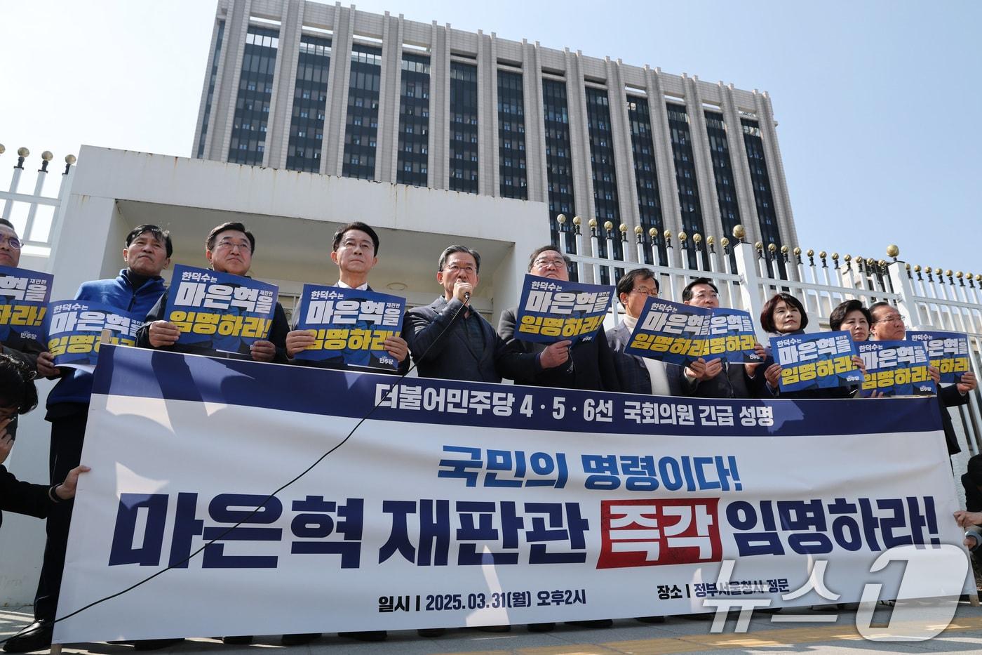 정성호 더불어민주당 의원이 31일 서울 종로구 정부서울청사 앞에서 열린 &#39;마은혁 재판관 미임명, 한덕수 대행 강력 규탄! 더불어민주당 4·5·6선 국회의원 공동 성명 기자회견&#39;에서 발언을 하고 있다. 2025.3.31/뉴스1 ⓒ News1 임세영 기자